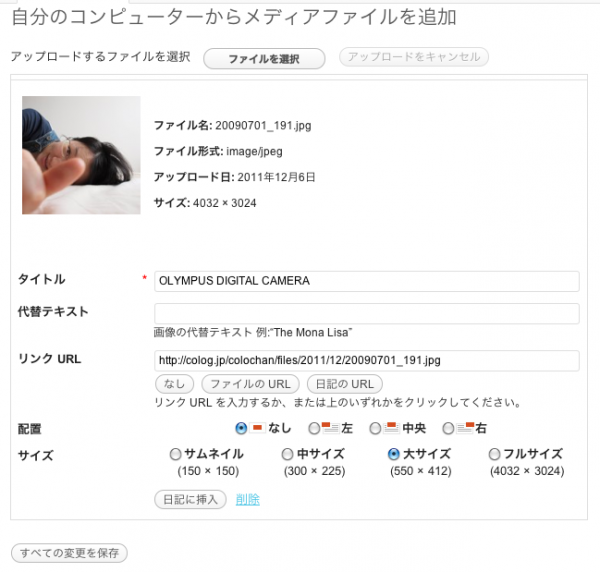 スクリーンショット(2011-12-06 12-6 15.54.52)